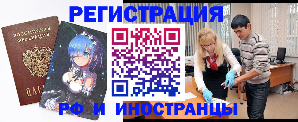 временная регистрация адрес в Камчатском крае