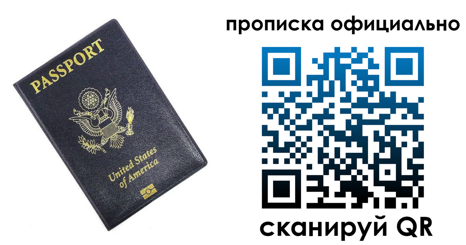 временная регистрация гарантия в Камчатском крае