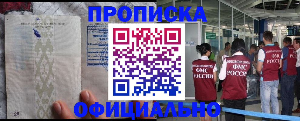 прописка паспорт в Камчатском крае