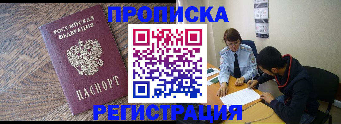 временная регистрация для школы в Камчатском крае