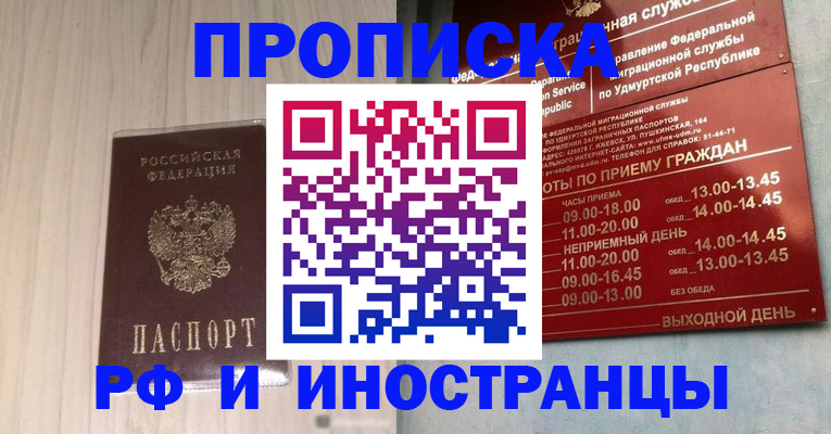 временная регистрация купить в Камчатском крае